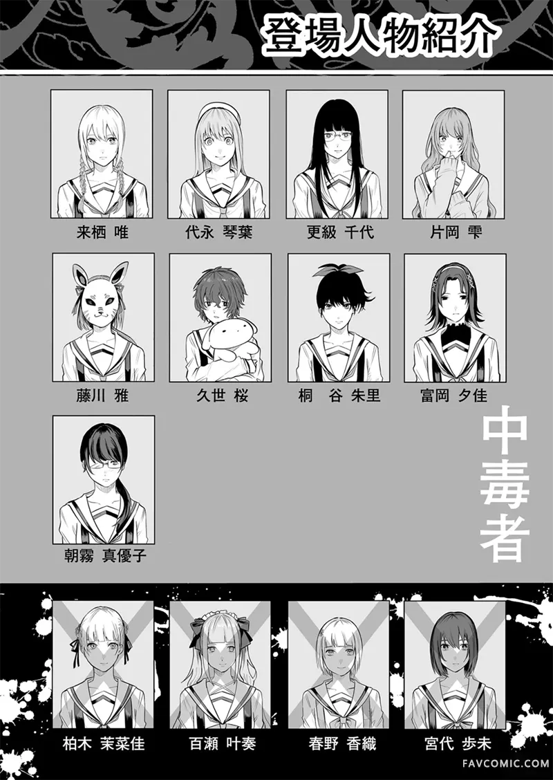 学级魔女裁判第14話P2