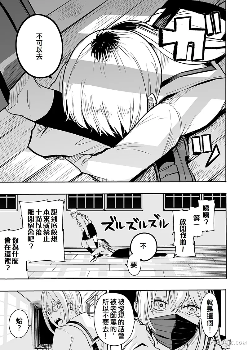 学级魔女裁判第15話P3