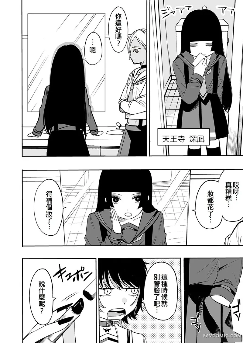 学级魔女裁判第17.5話P2