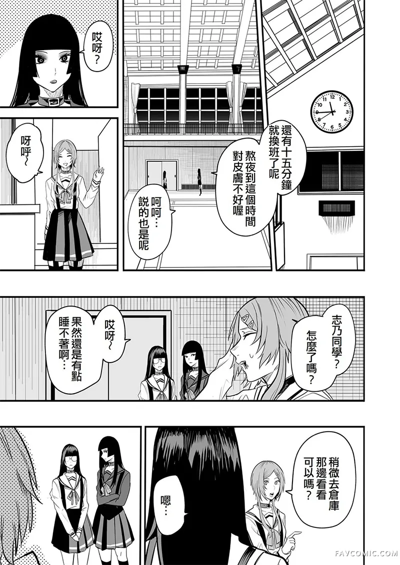 学级魔女裁判第25話P3