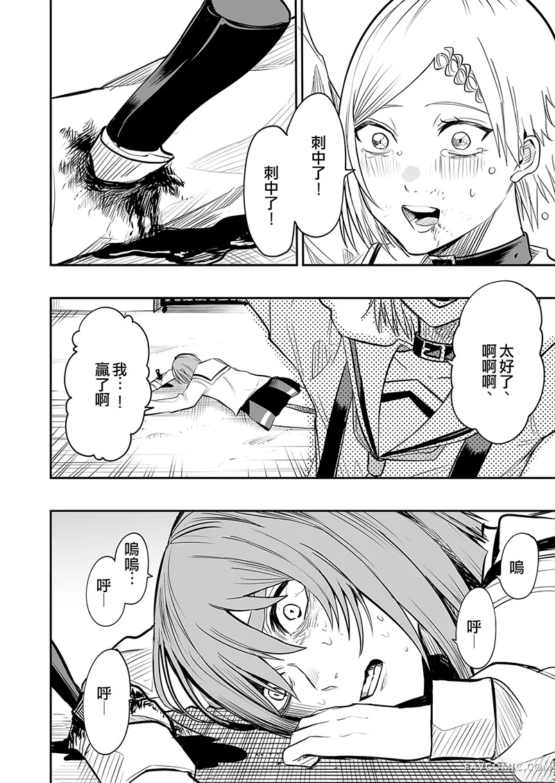 学级魔女裁判第26話P2