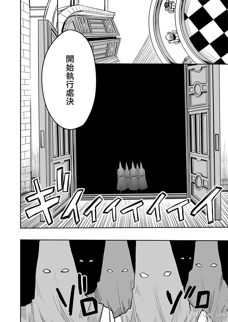 学级魔女裁判第03話P2