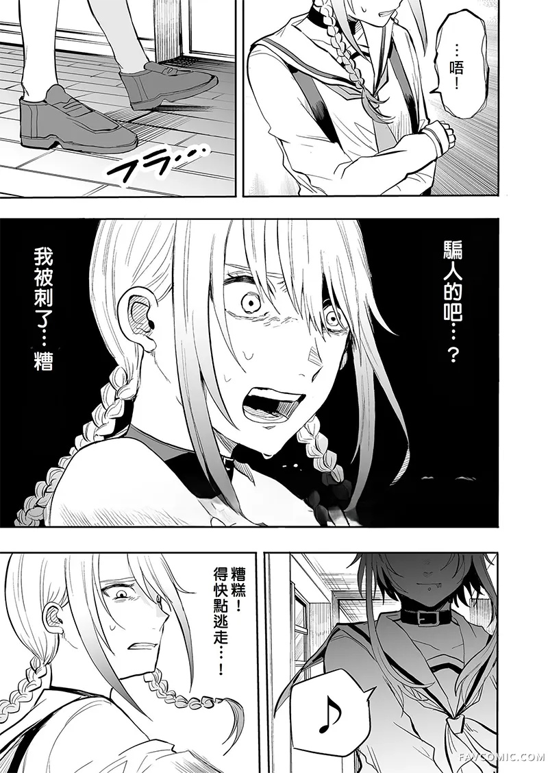 学级魔女裁判第04話P1