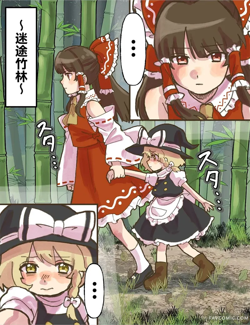 东方幼魔理沙第05话P1