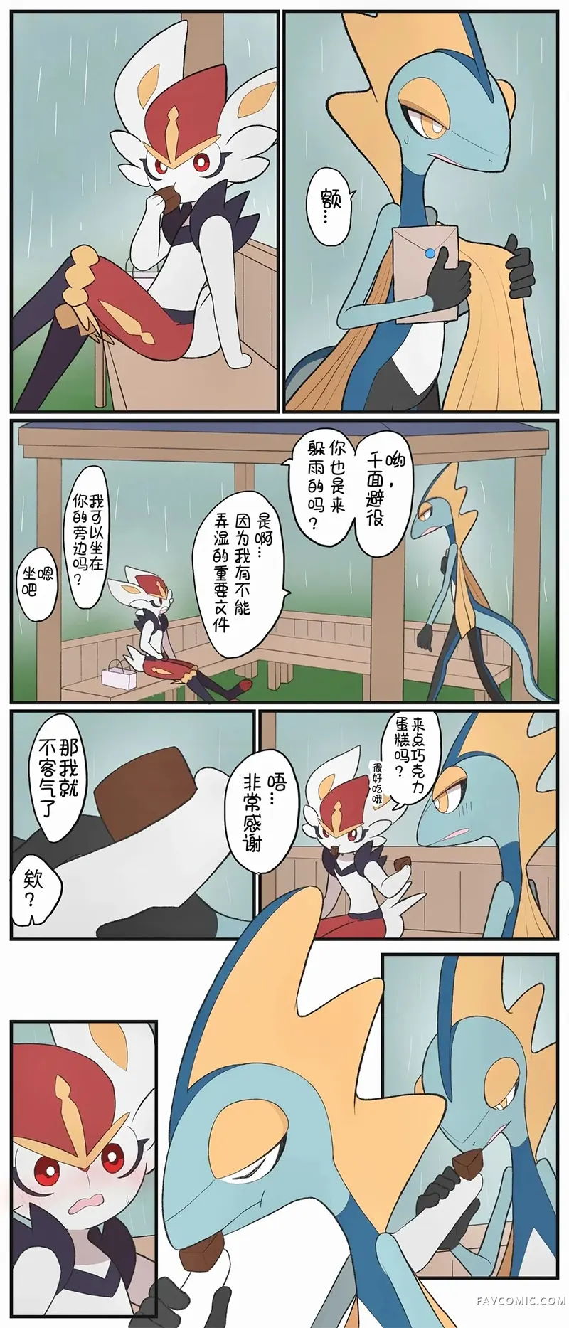 宝可梦的故事第15.2话P1