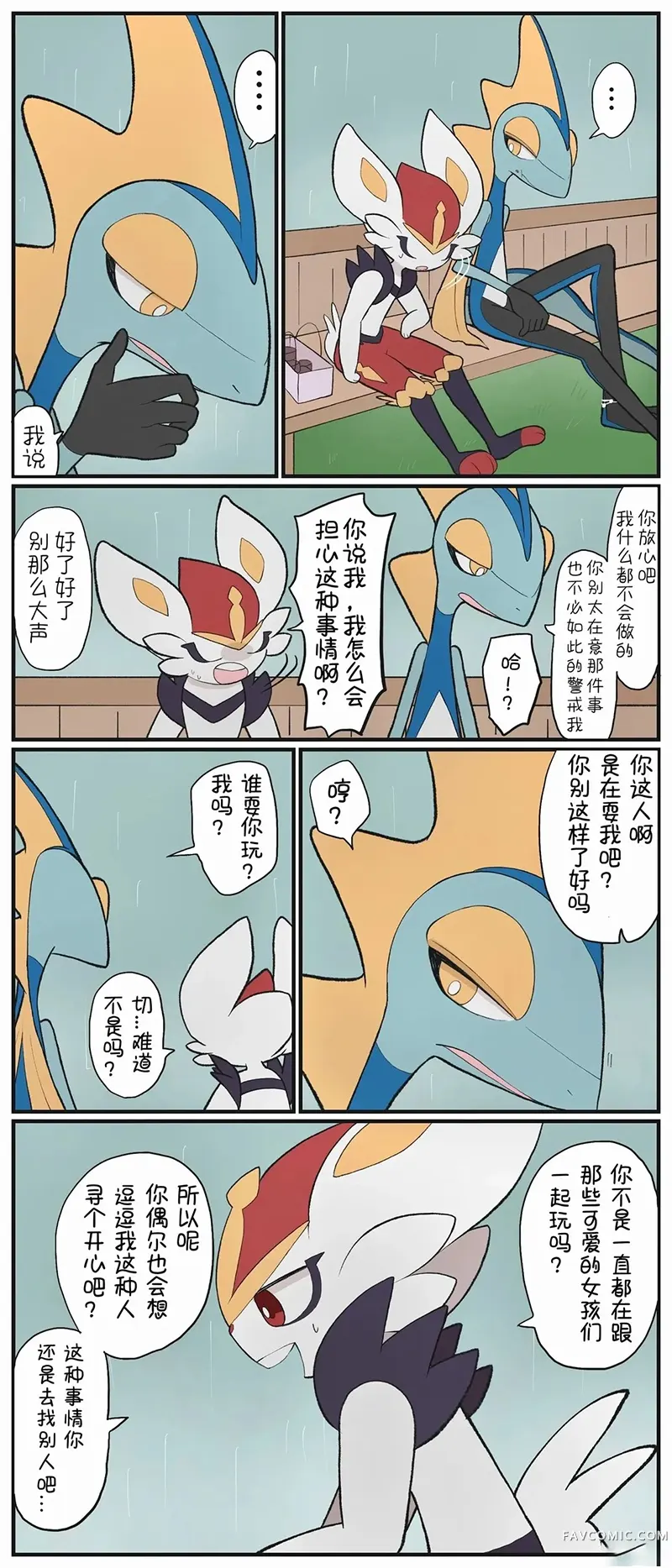 宝可梦的故事第15.2话P2