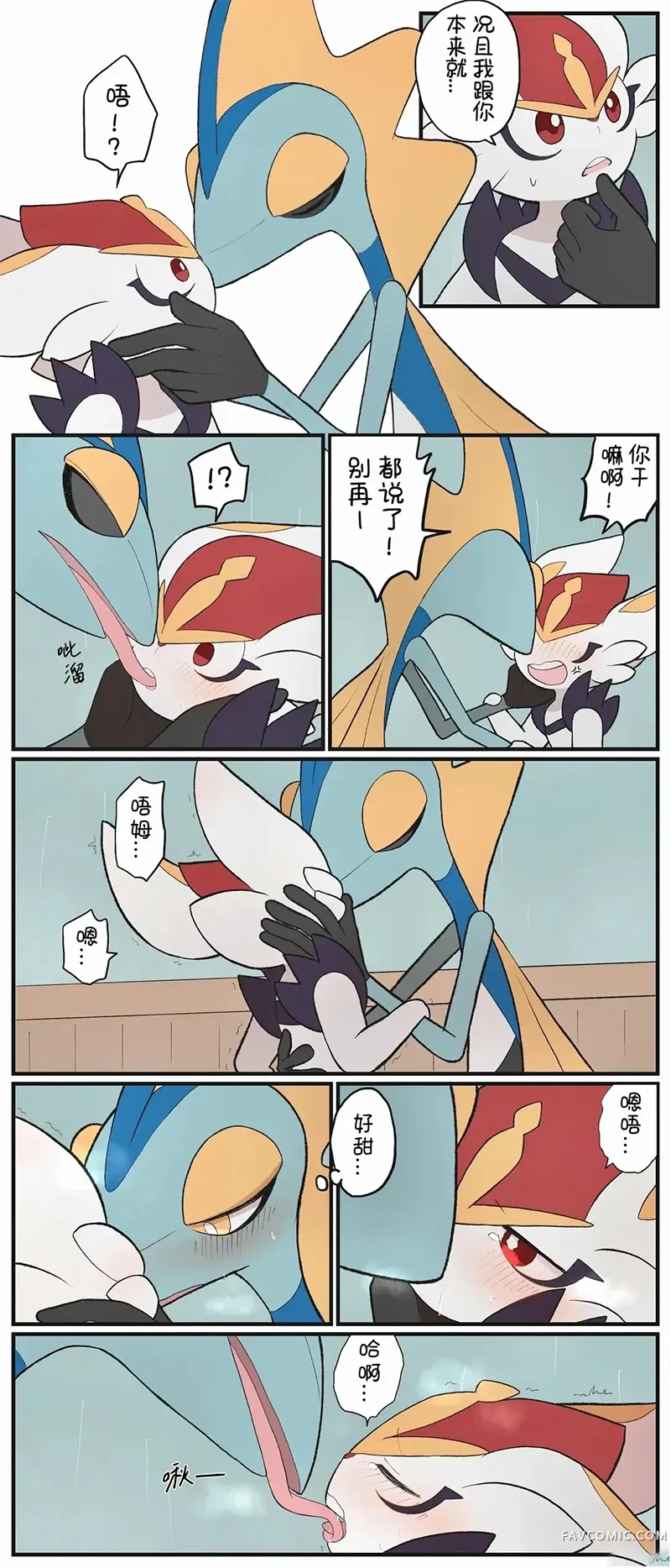 宝可梦的故事第15.2话P3