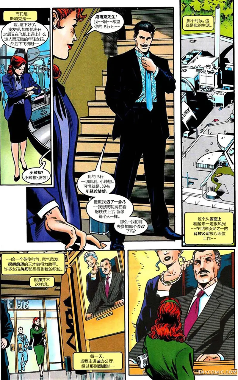 钢铁侠：钢铁纪元试读5P