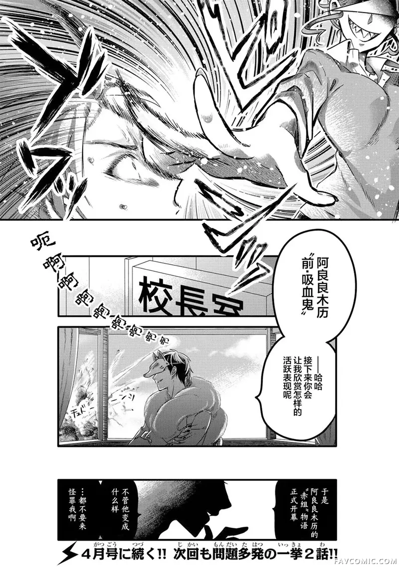 青春奇人传240学园第02話P14