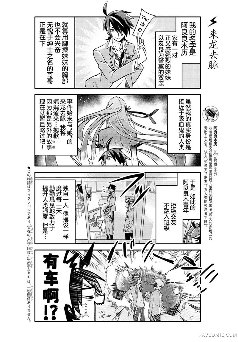 青春奇人传240学园第03話P3