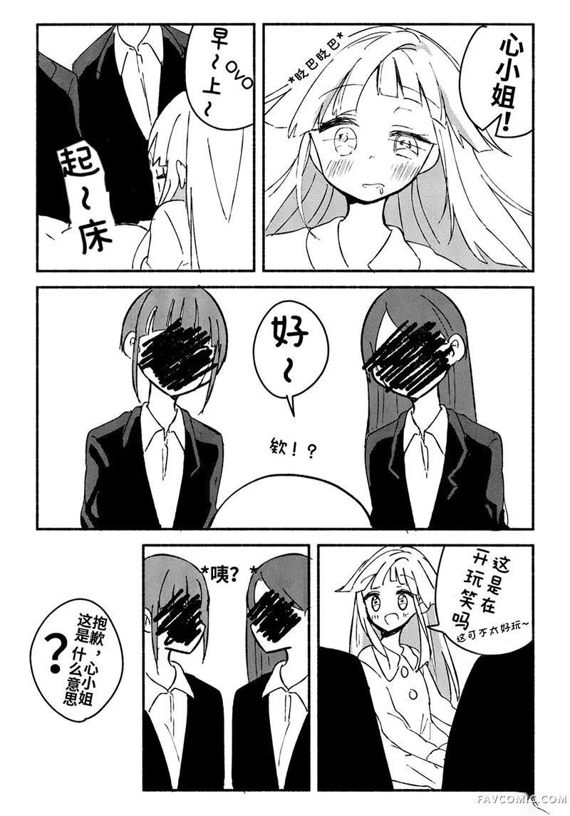 Sakashima Jaggy Face试读3P