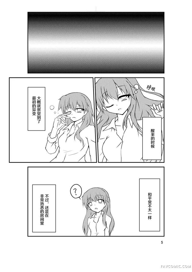 巫女×巫女试读3P