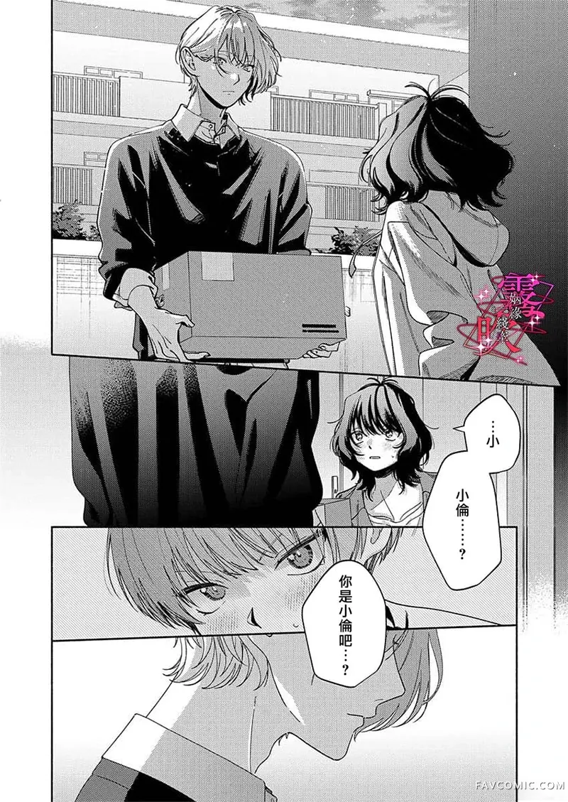 乱作一团、缠绕交织的红线试读4P