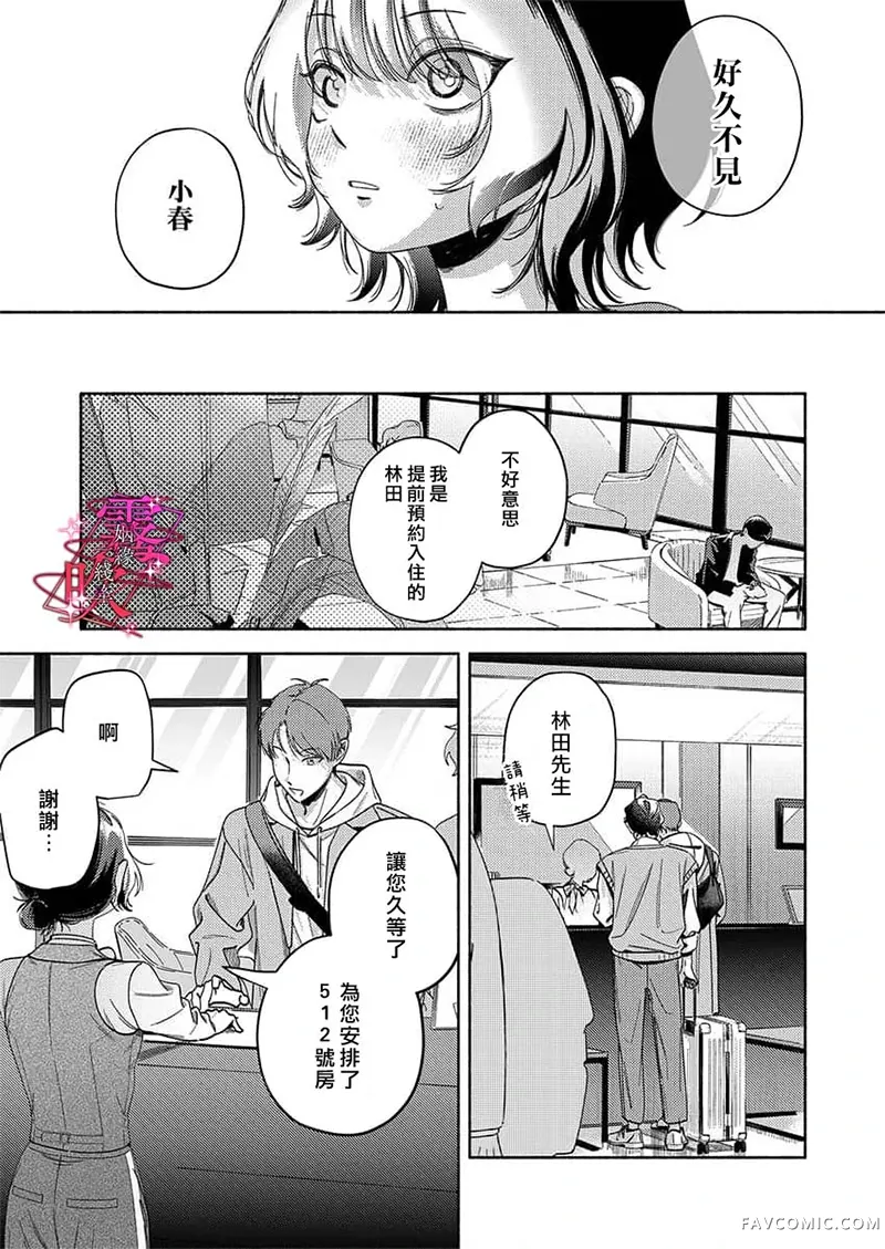 乱作一团、缠绕交织的红线试读5P