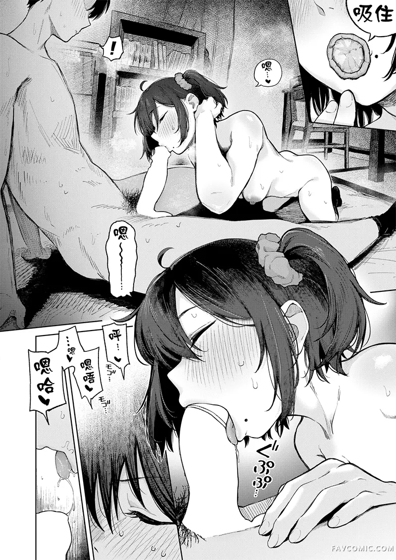 新年参拜之后短篇P17