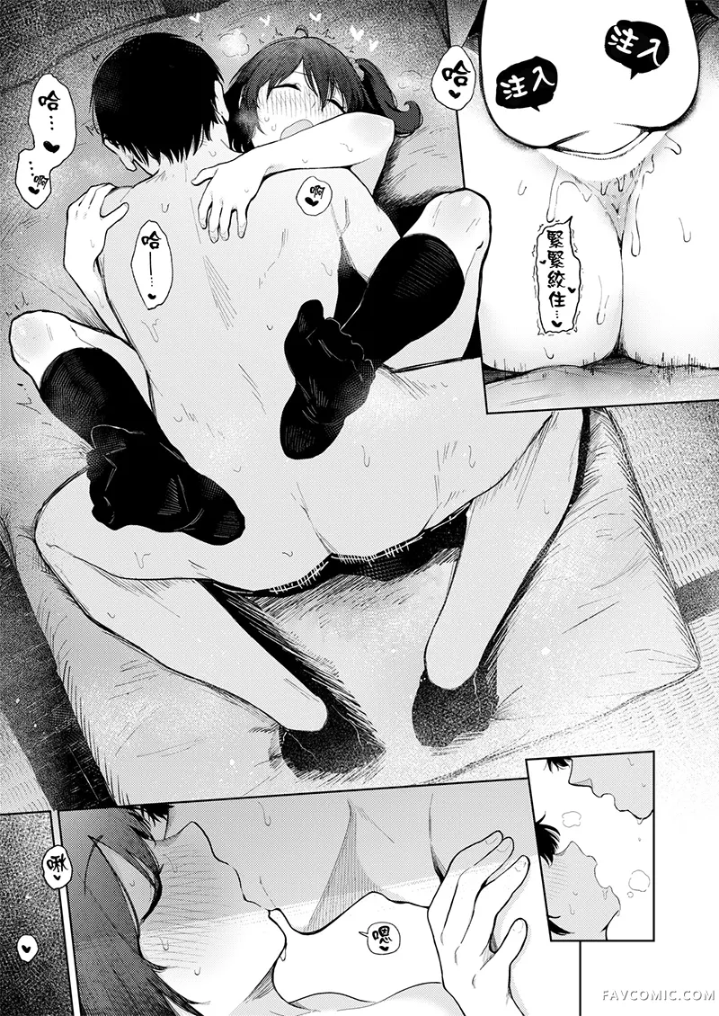 新年参拜之后短篇P24