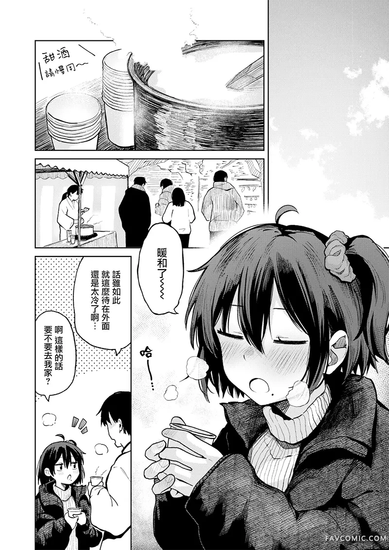 新年参拜之后试读5P