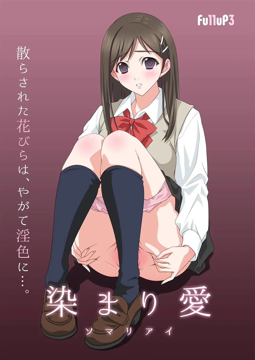 染まり愛试读1P