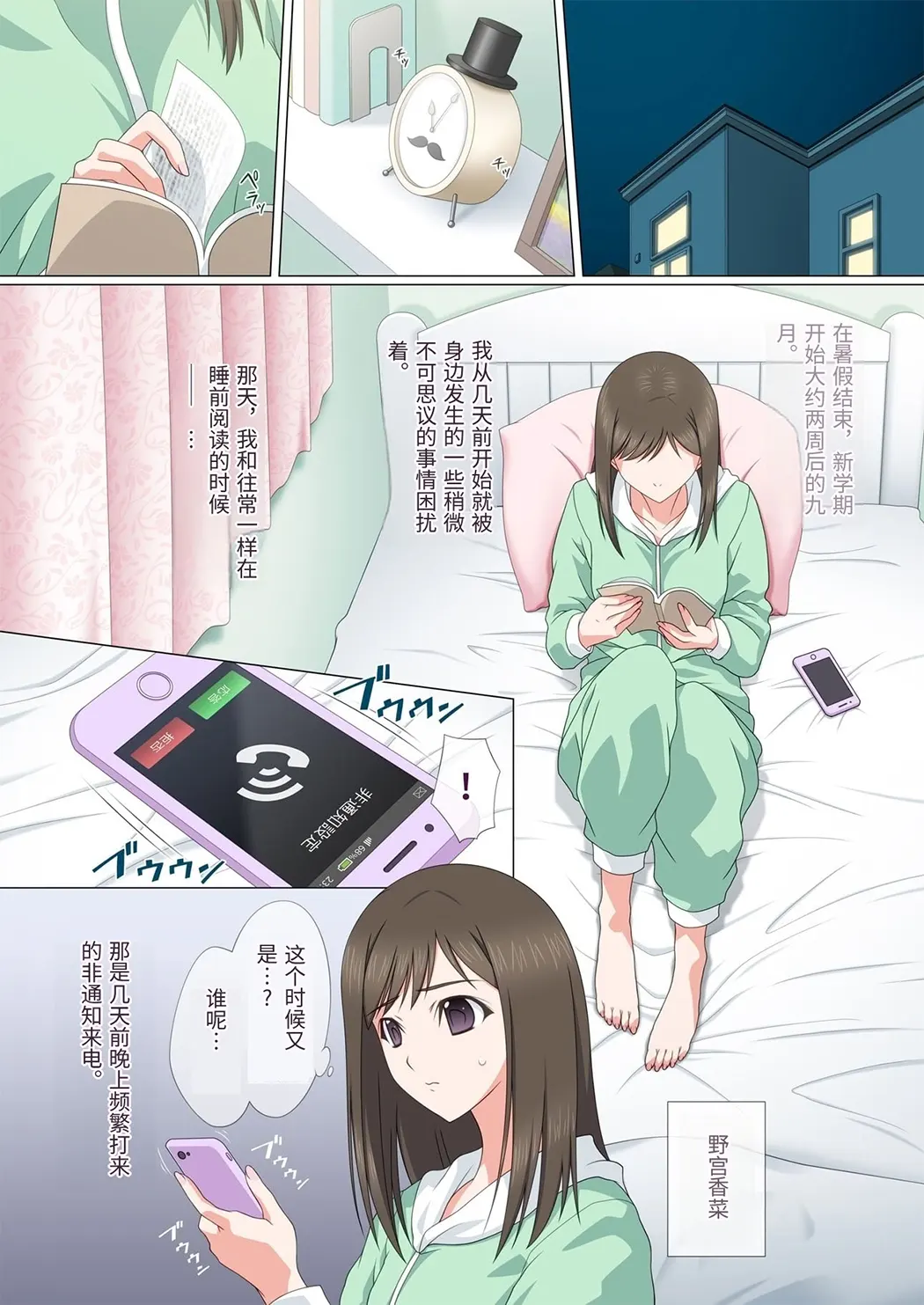 染まり愛试读3P