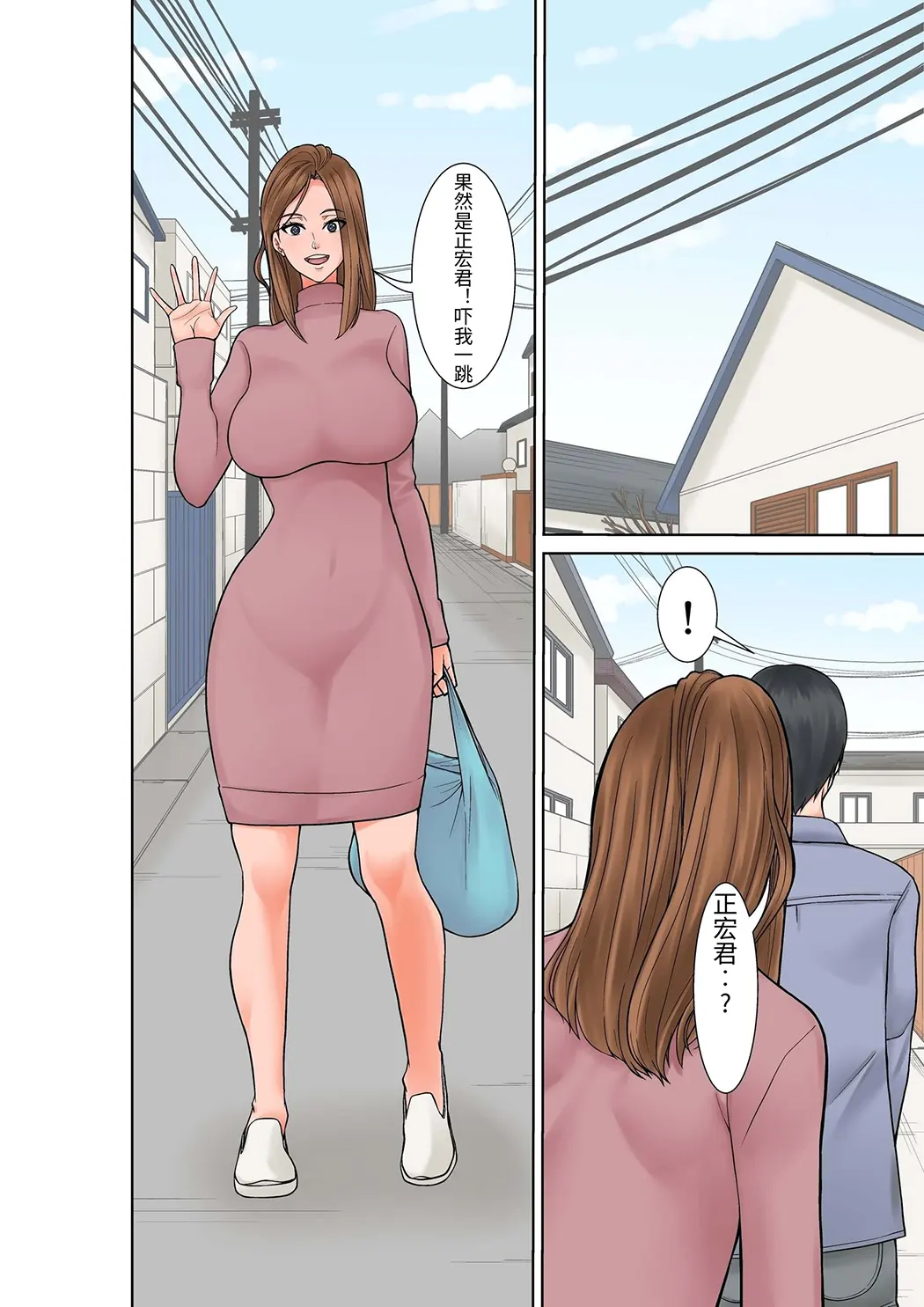 超敏感体質の義姉からの誘惑试读2P