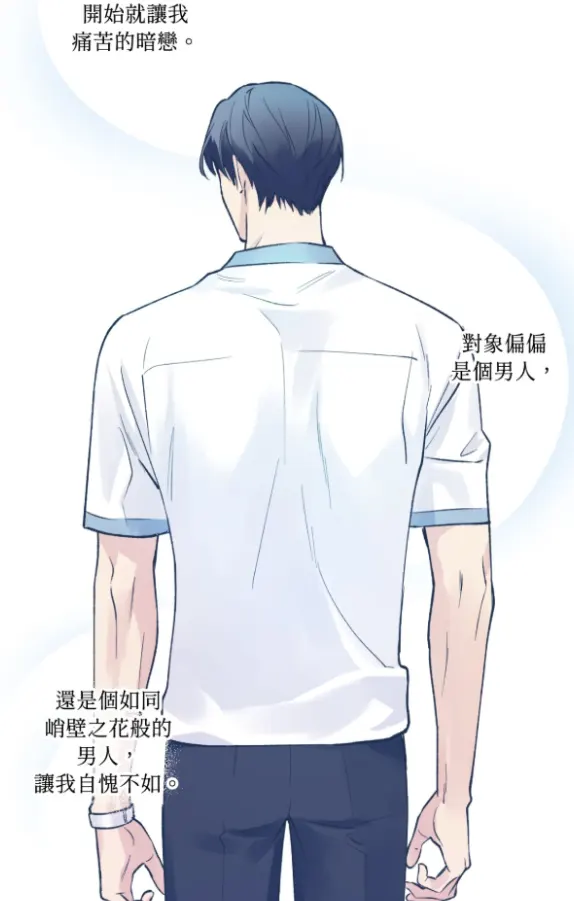 为何只对我冷漠试读5P