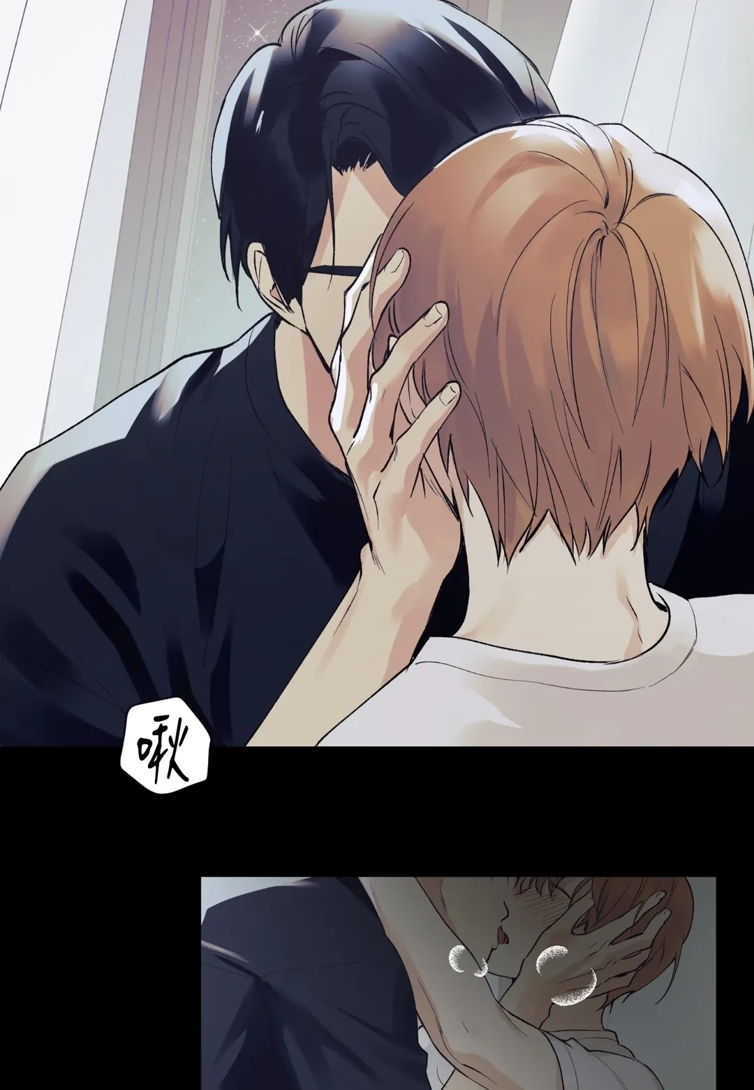 为何只对我冷漠第1話P2