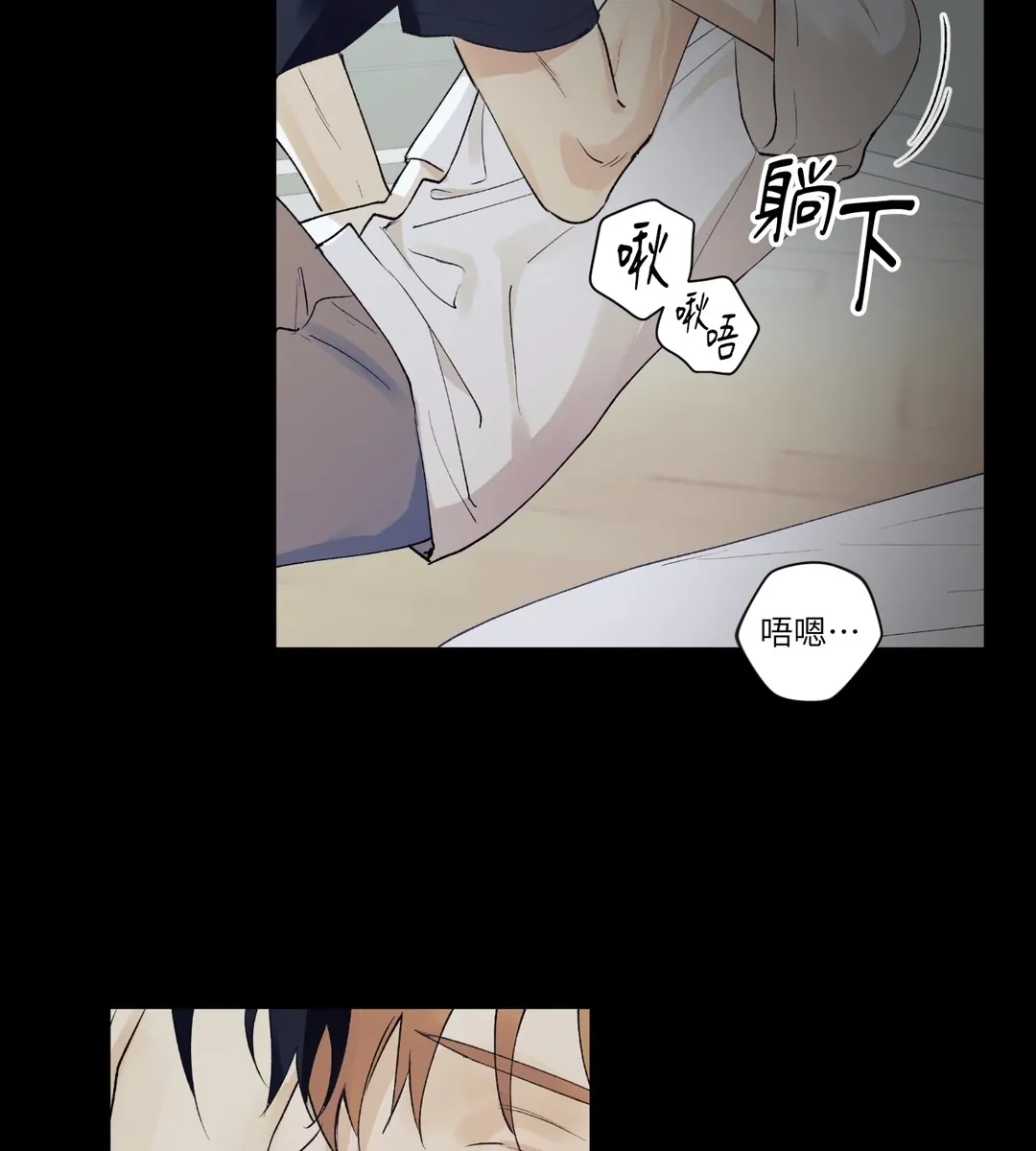 为何只对我冷漠第1話P3