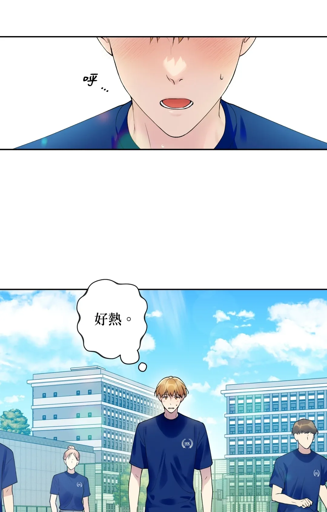 为何只对我冷漠第10話P2