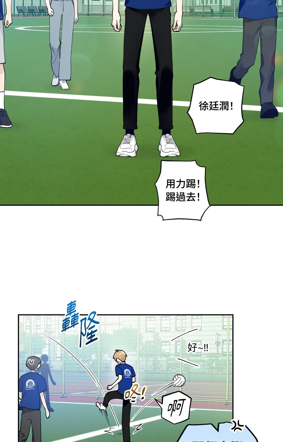 为何只对我冷漠第10話P3