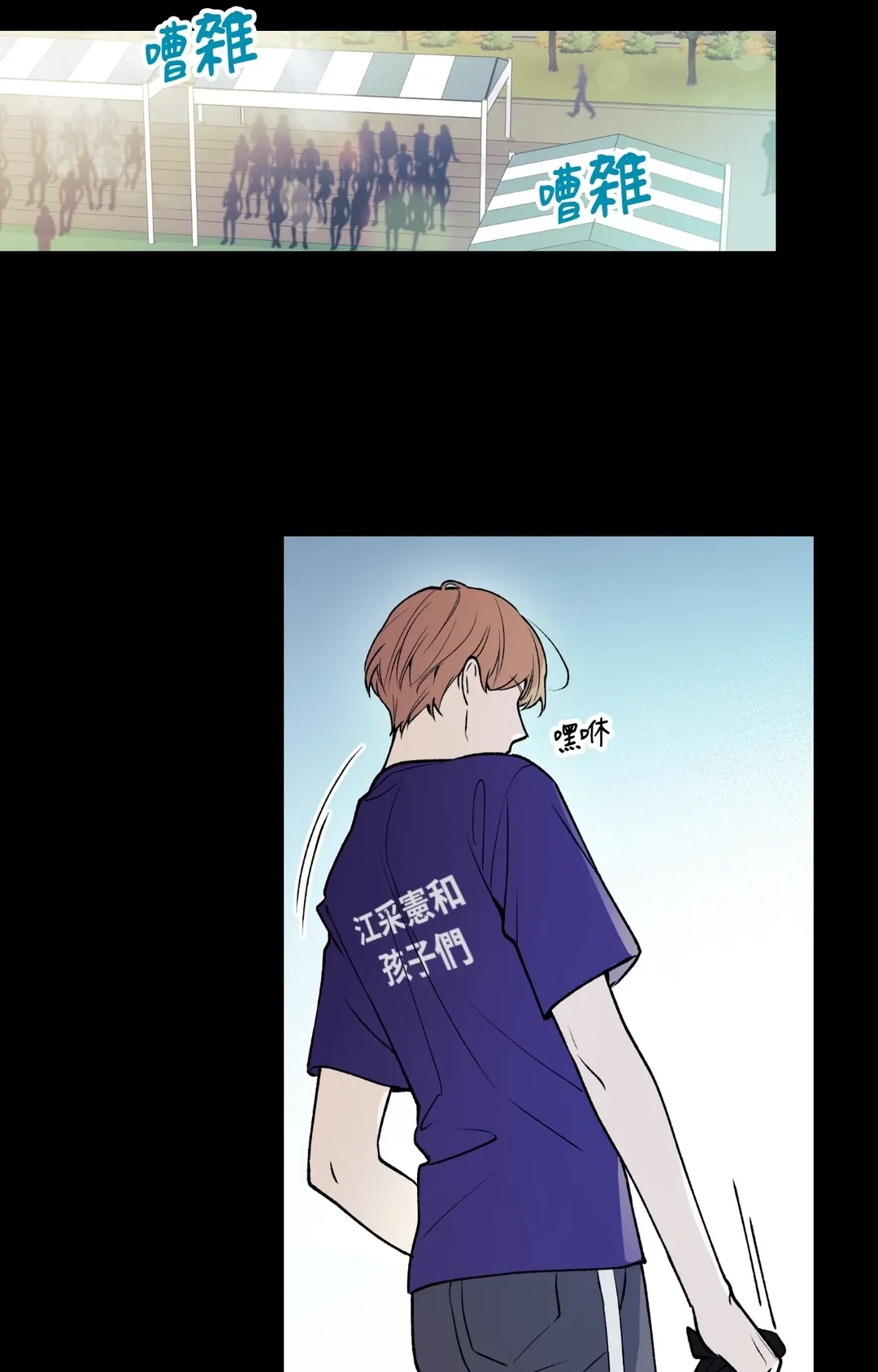 为何只对我冷漠第11話P2