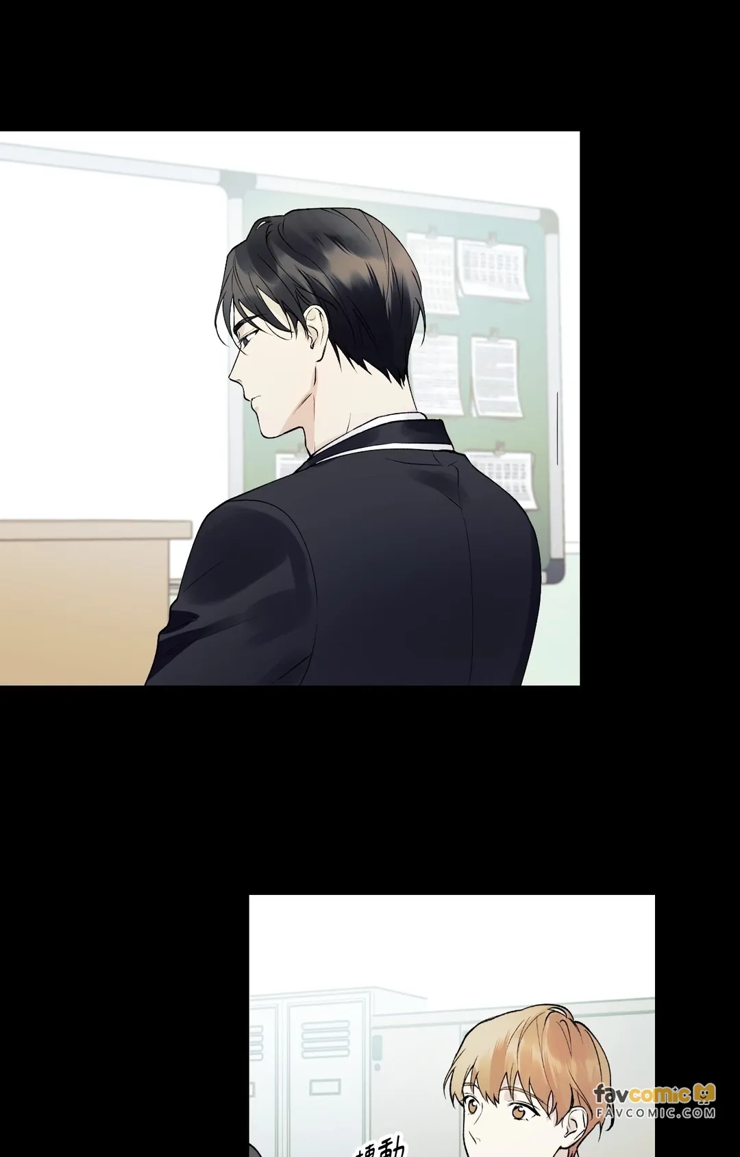 为何只对我冷漠第4話P1