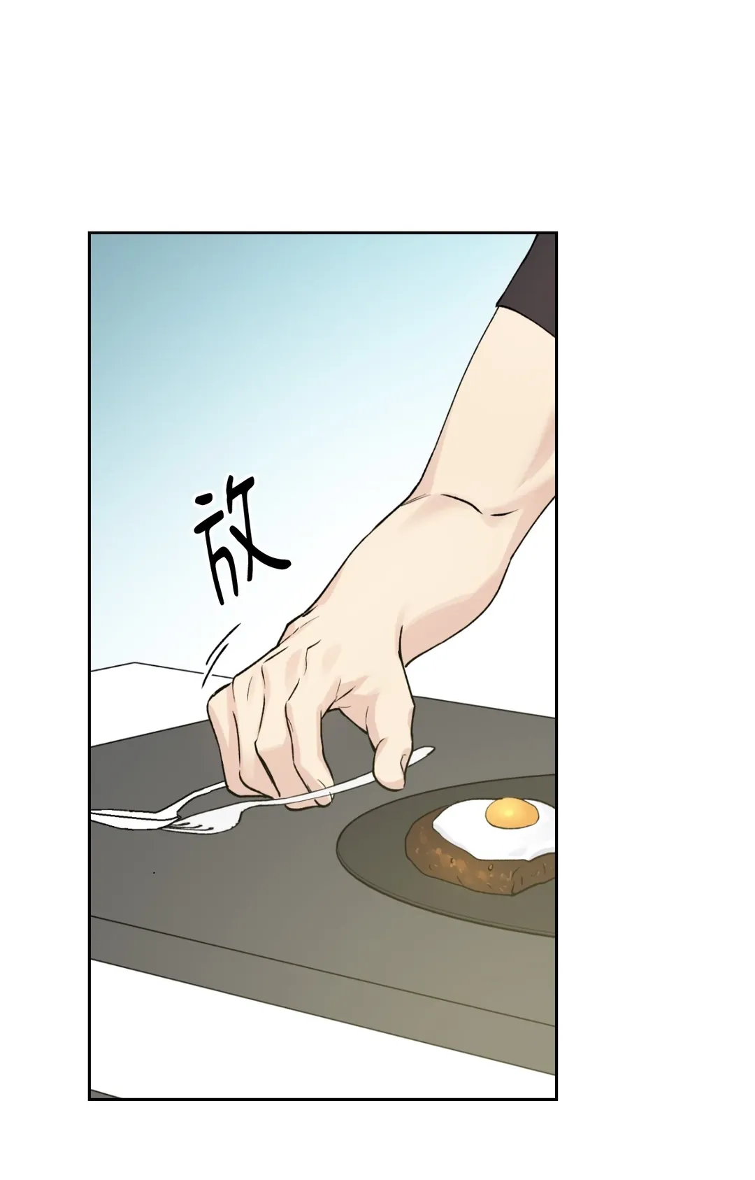 为何只对我冷漠第5話P1