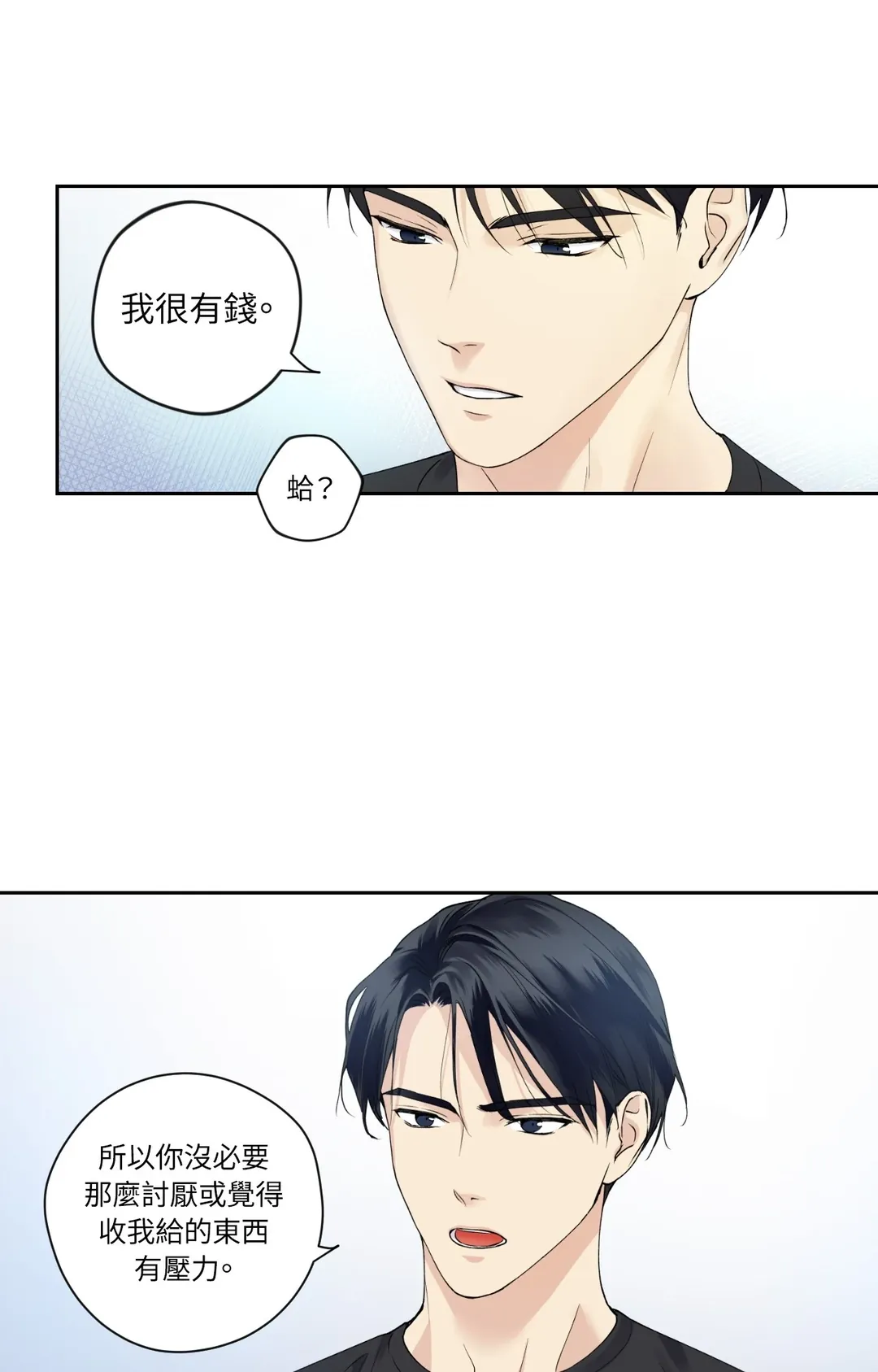 为何只对我冷漠第5話P2