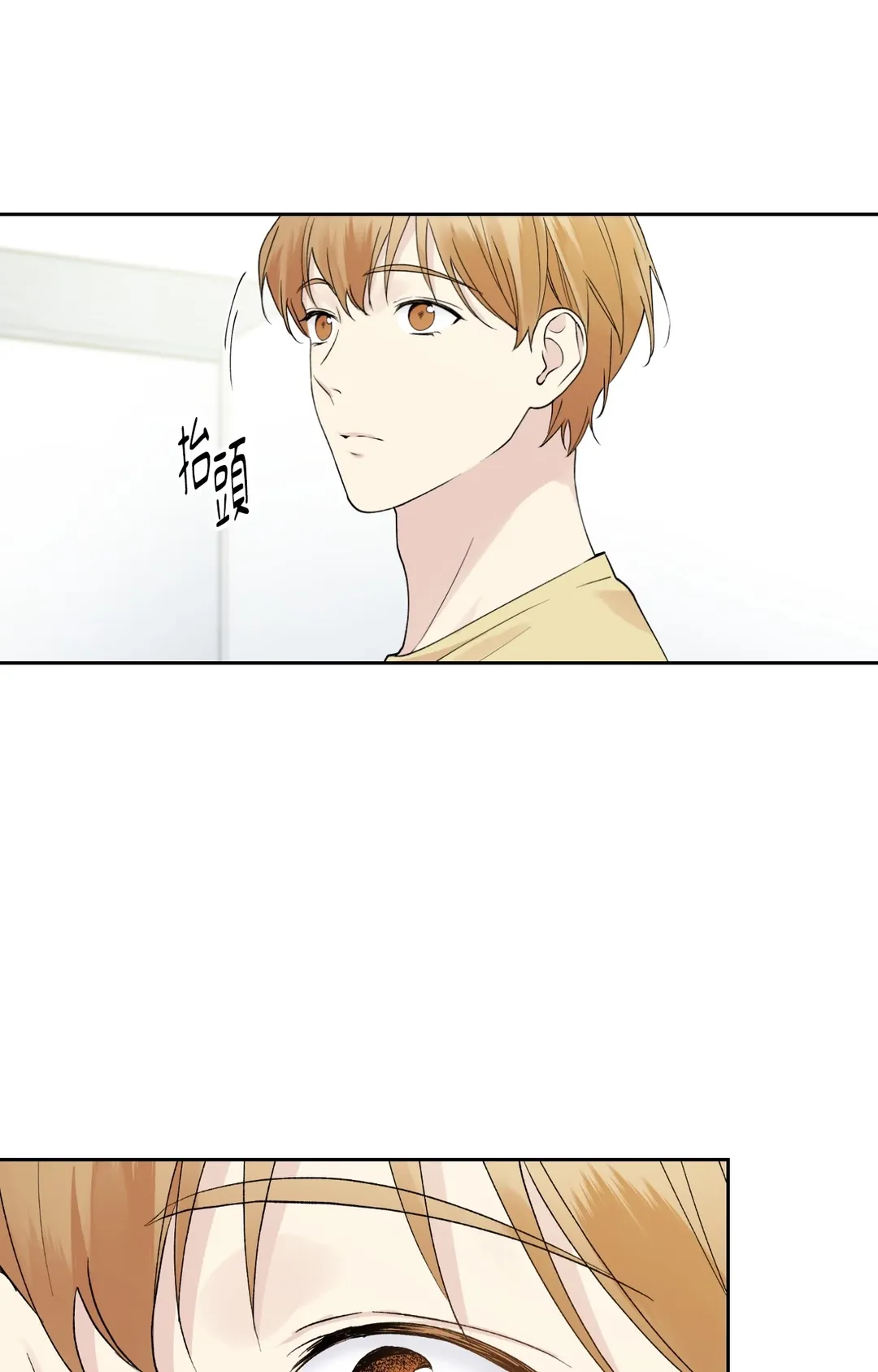 为何只对我冷漠第6話P1