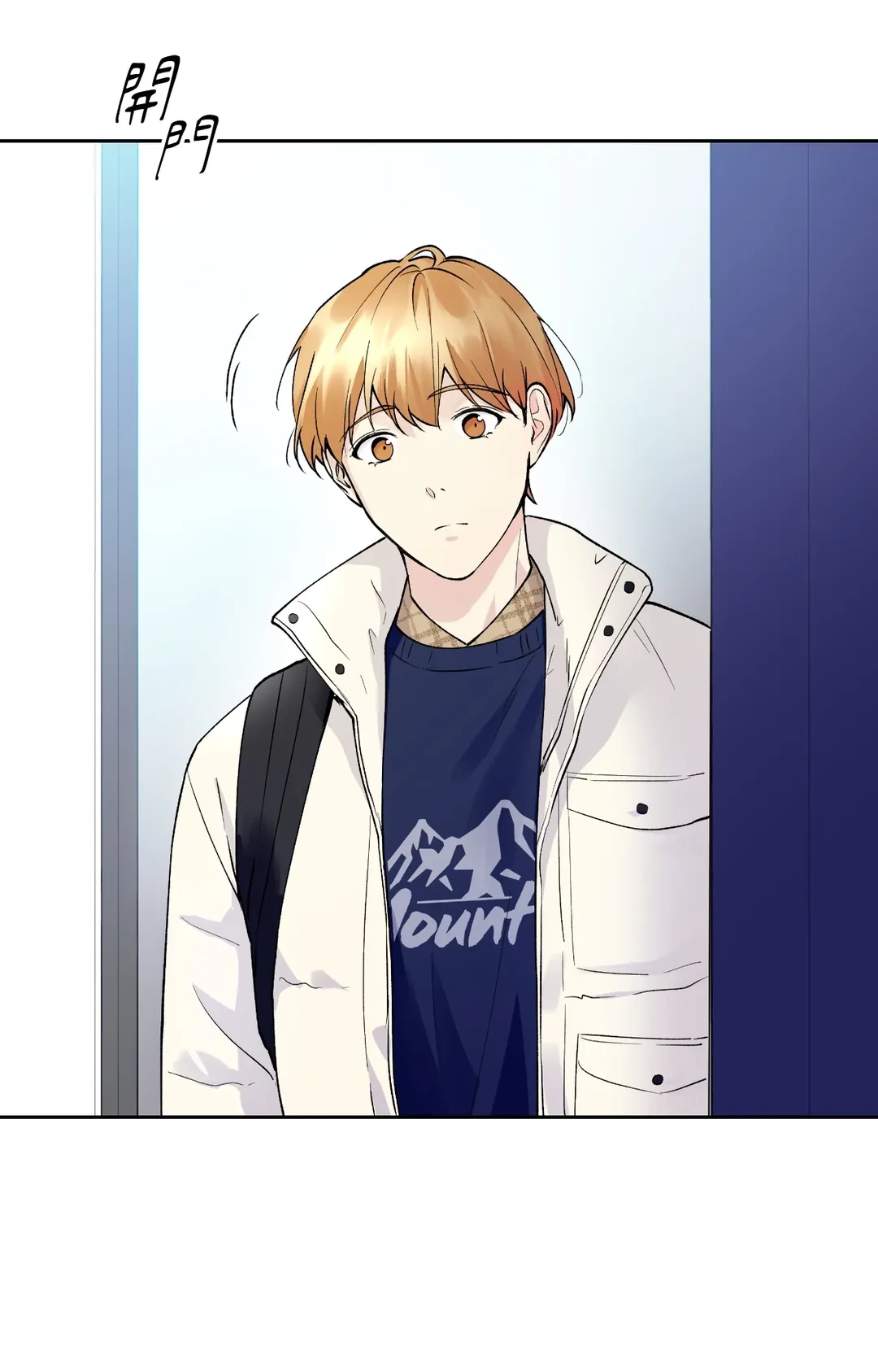 为何只对我冷漠第8話P3