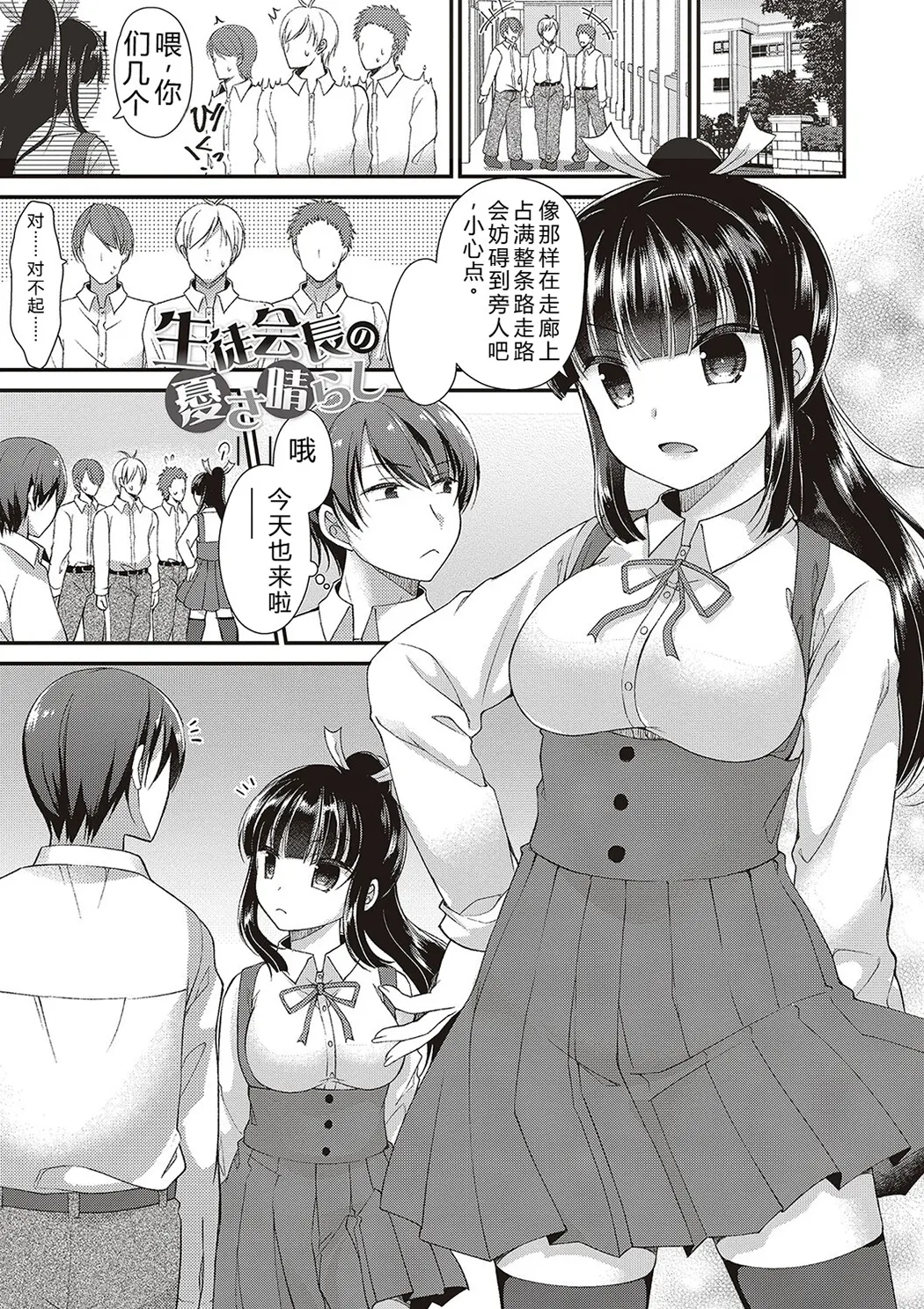 僕は淫らな君と交わる试读3P