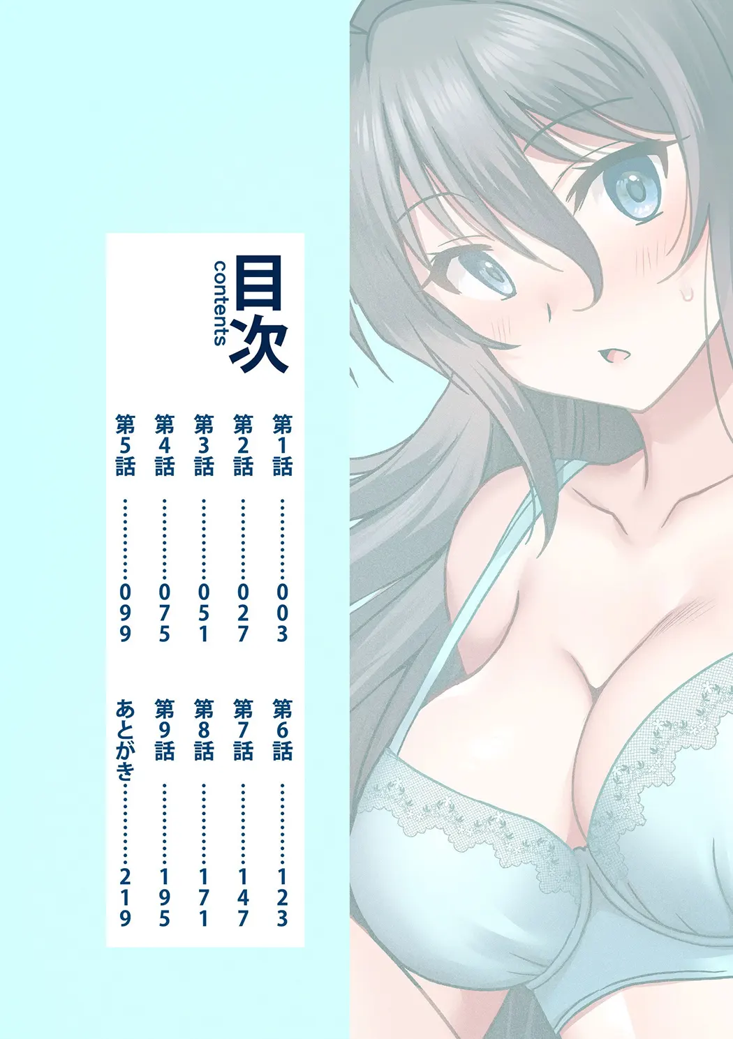 「こっちは何回もイッてんだよ！」〜助けたお礼にガツガツヤンキーSEX〜试读2P