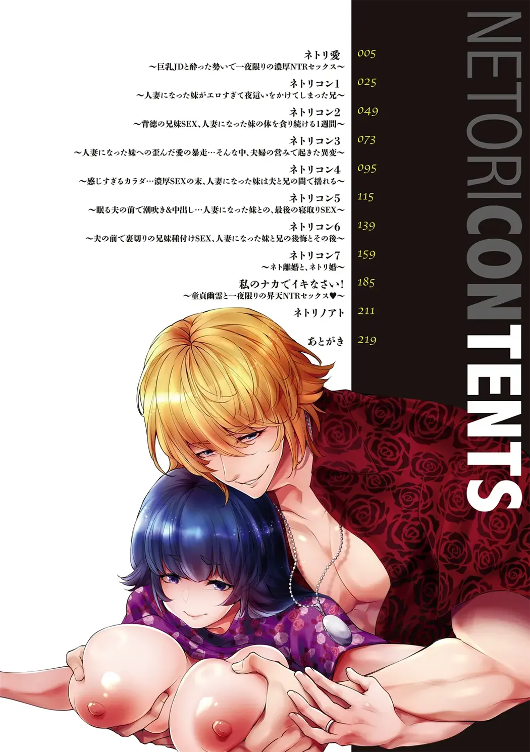 ネトリコン试读4P