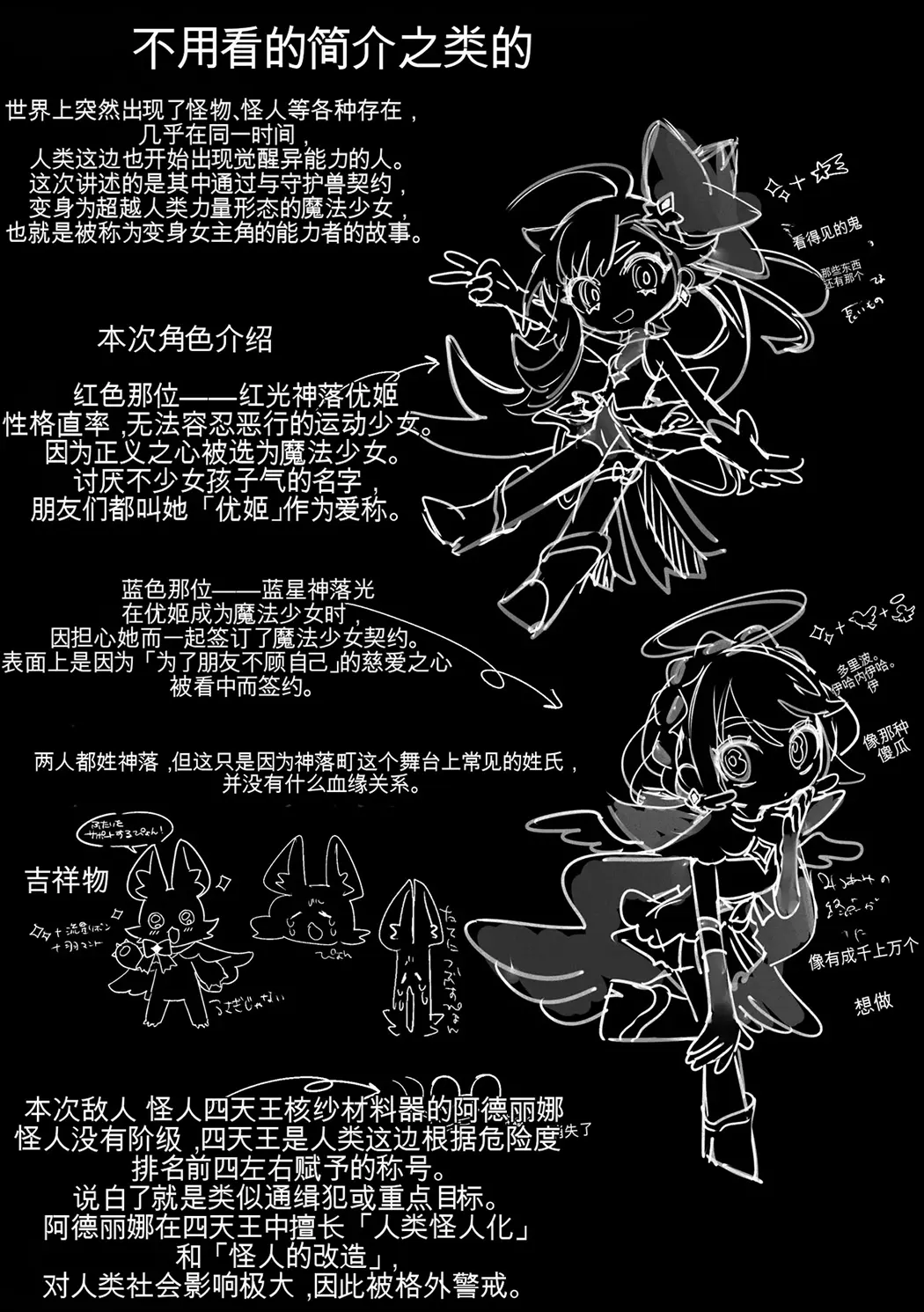 よくあるふたなり魔法少女モノーちんぽ生やされ雄オナ堕ち&射精快楽強○共有編ー试读2P