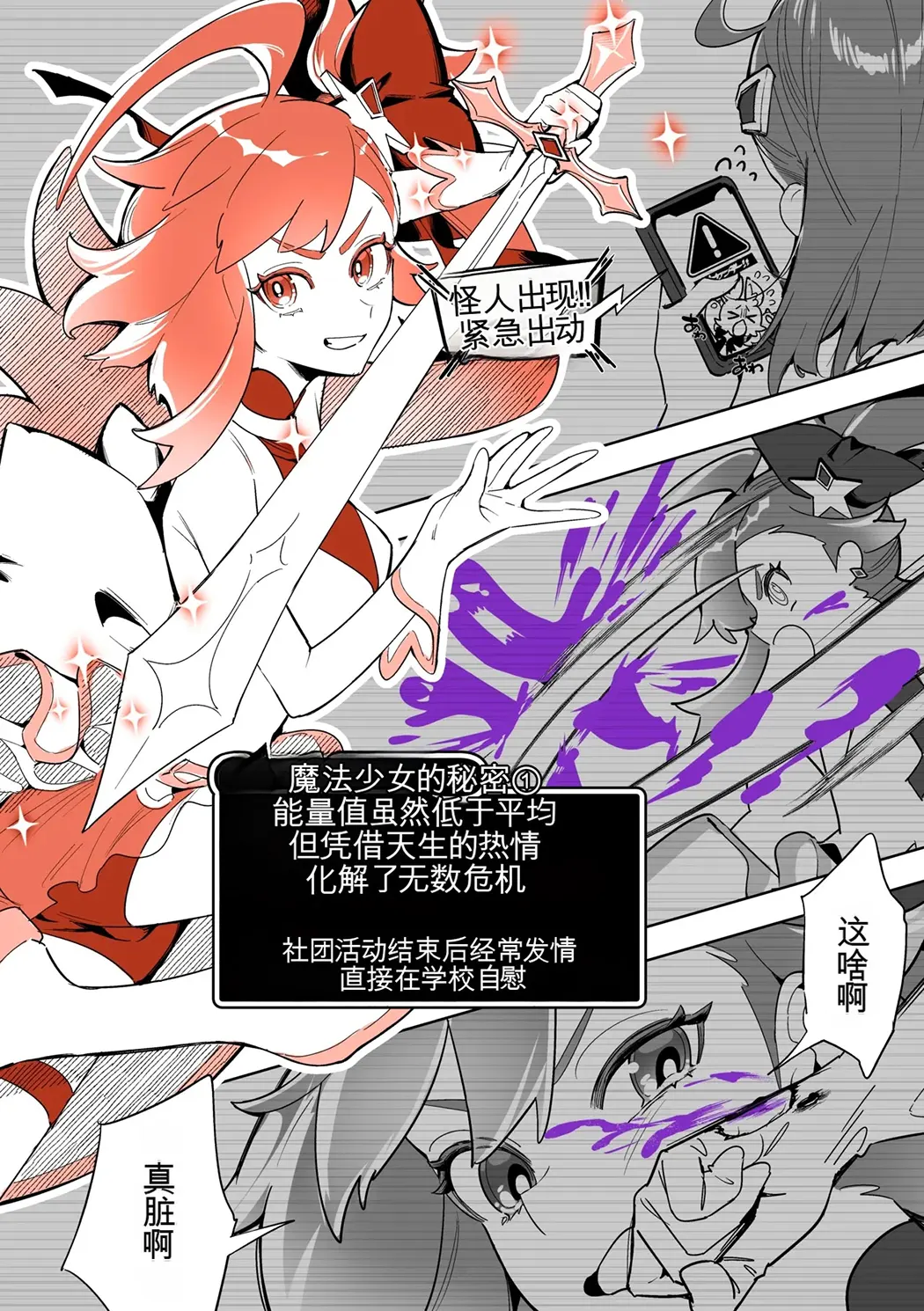 よくあるふたなり魔法少女モノーちんぽ生やされ雄オナ堕ち&射精快楽強○共有編ー试读4P