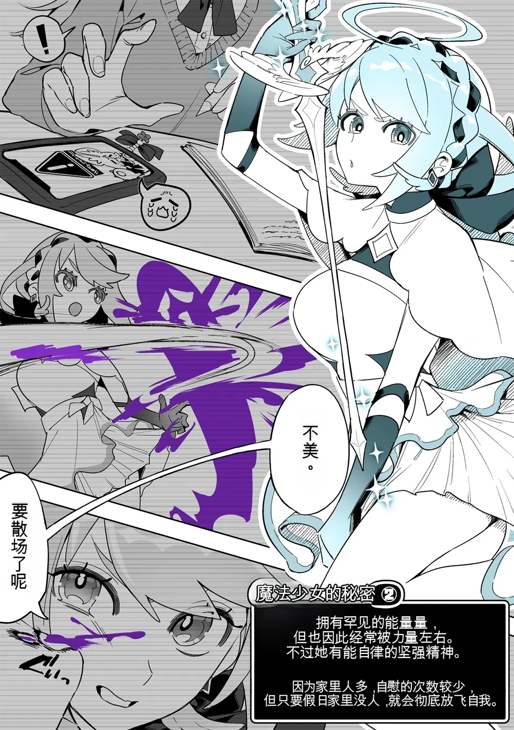 よくあるふたなり魔法少女モノーちんぽ生やされ雄オナ堕ち&射精快楽強○共有編ー试读5P