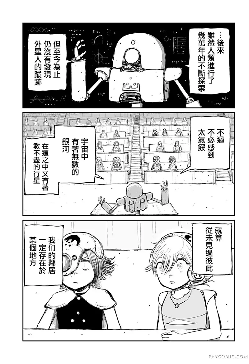 宇宙人不在证明试读3P