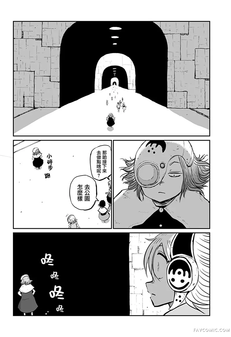 宇宙人不在证明试读4P