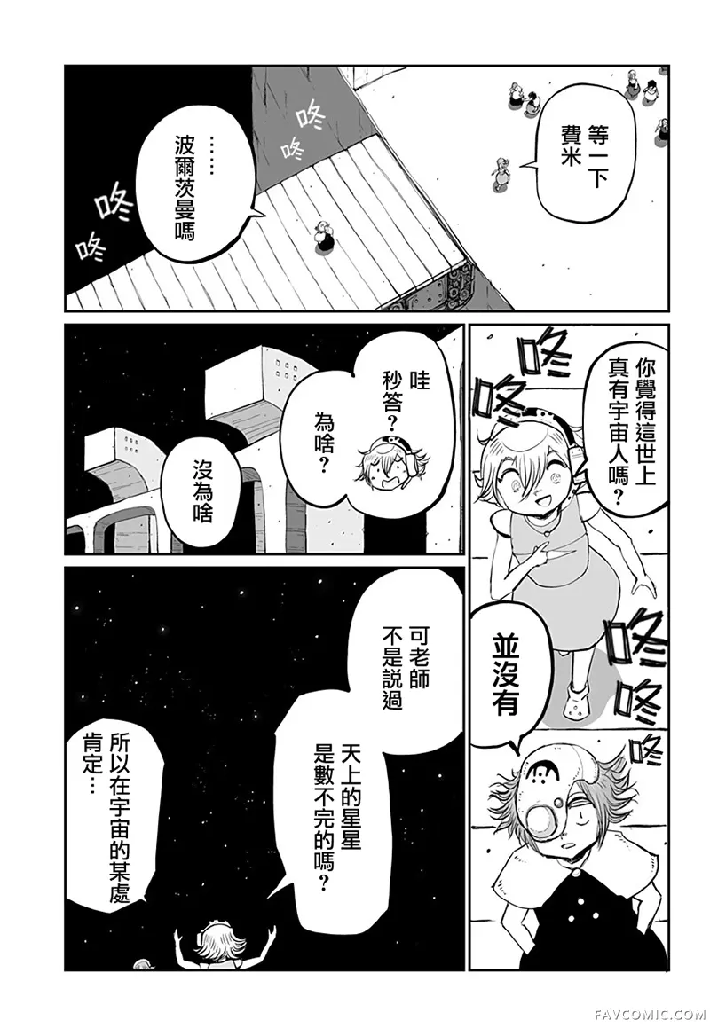 宇宙人不在证明试读5P