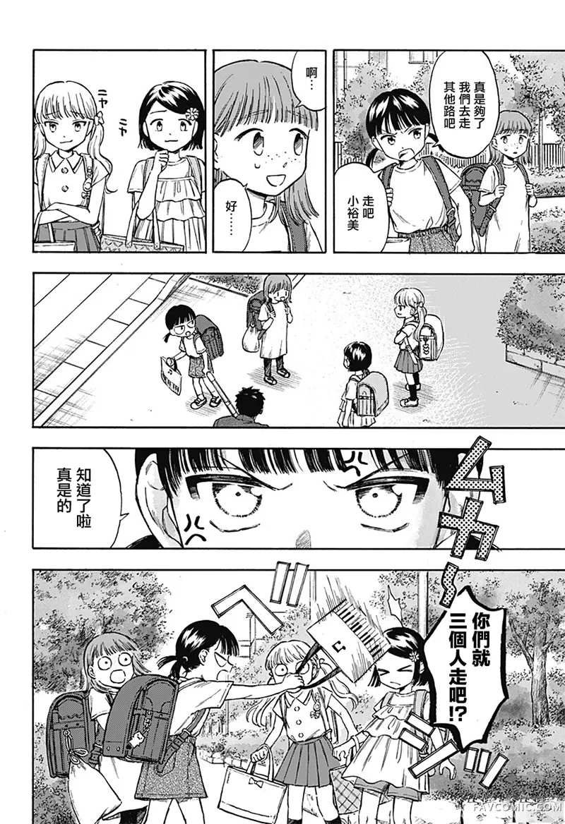 唯我能见之物试读2P