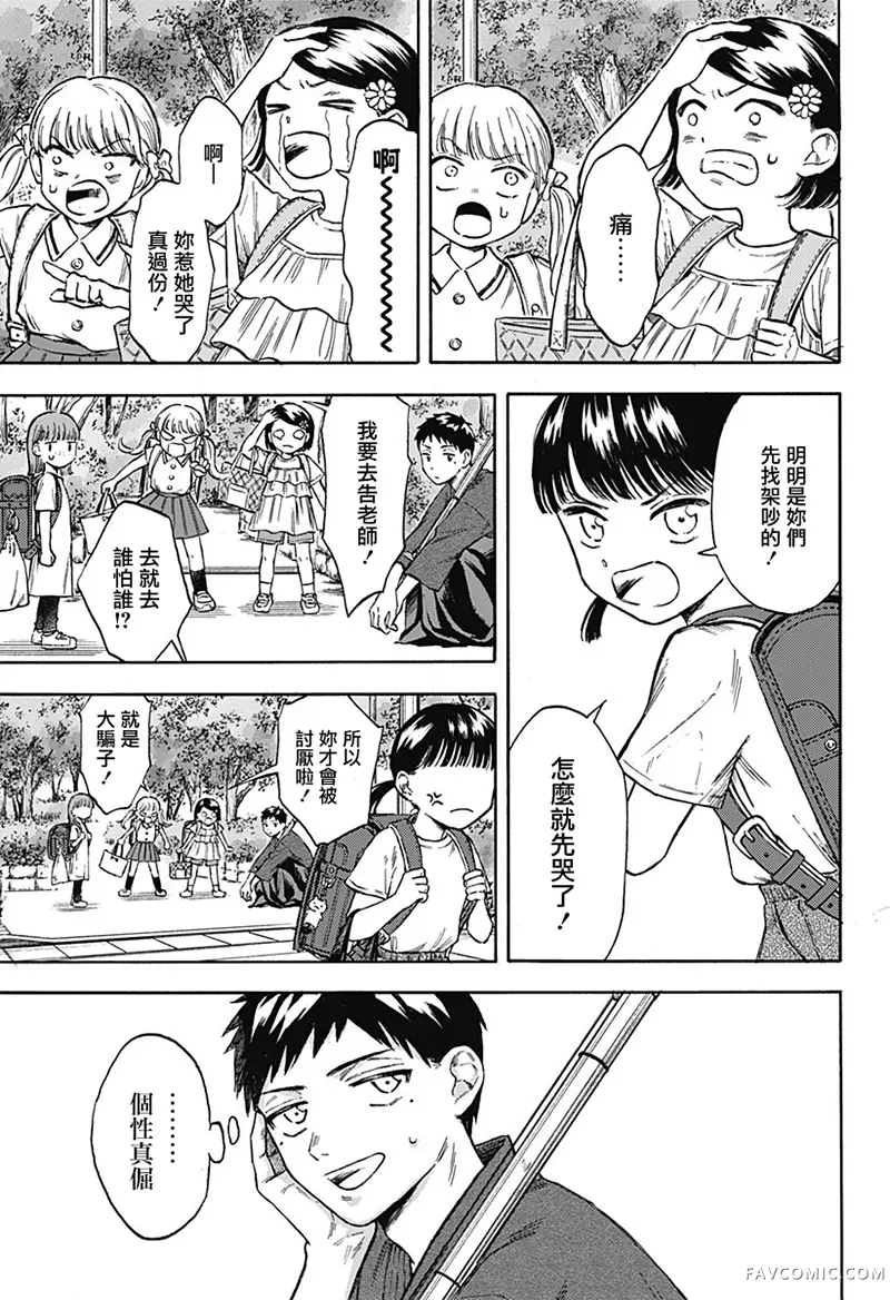 唯我能见之物试读3P