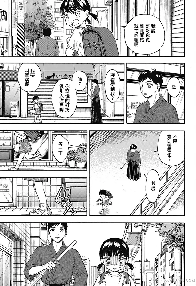 唯我能见之物试读5P