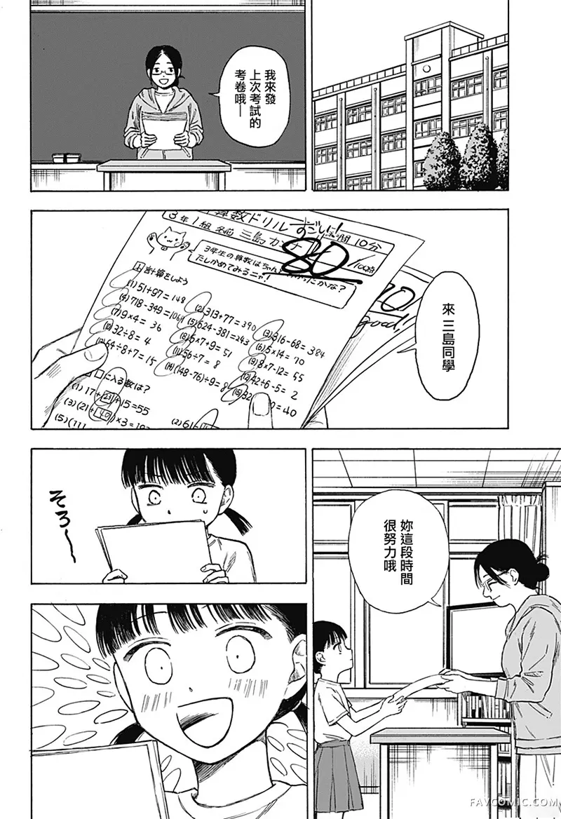 唯我能见之物下篇P1