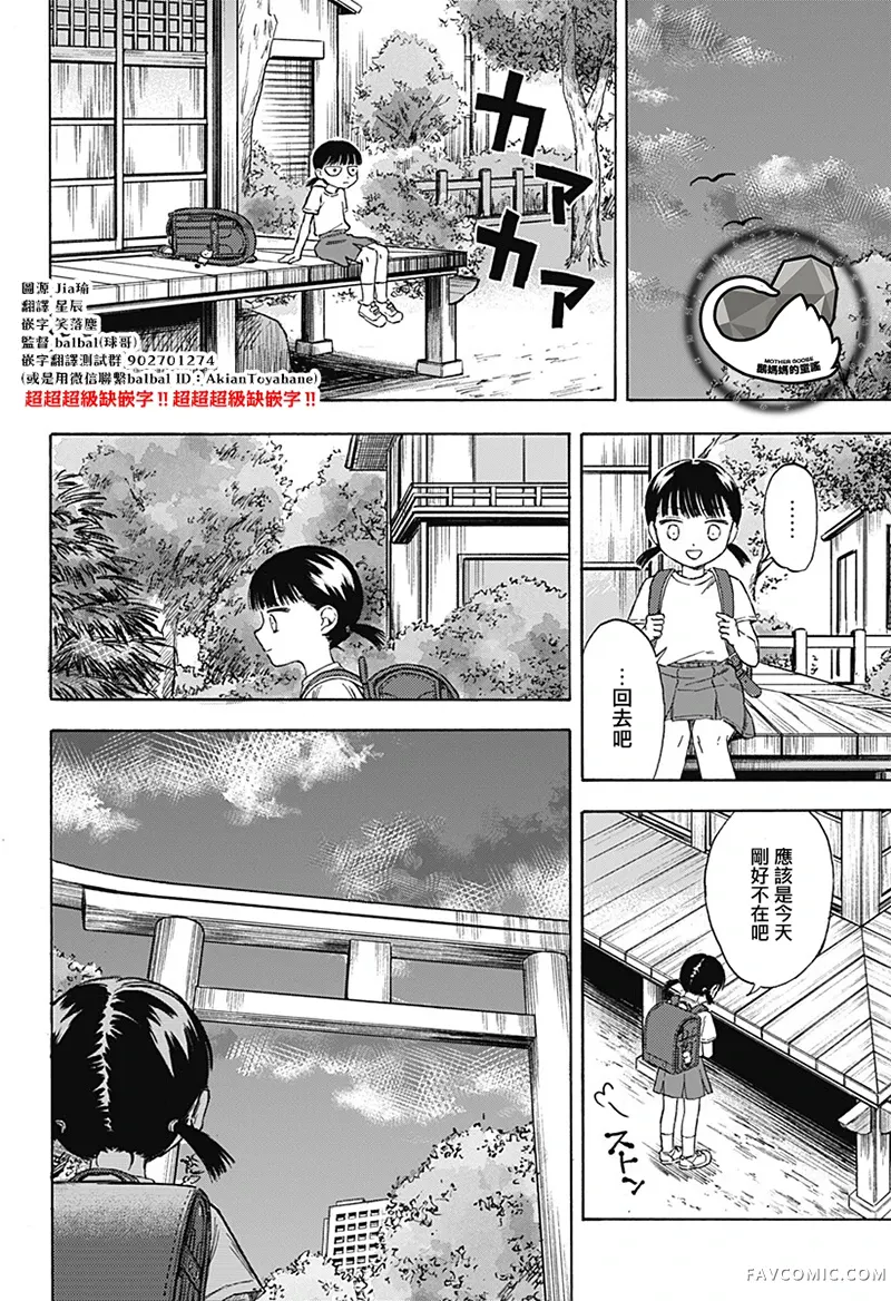 唯我能见之物下篇P3