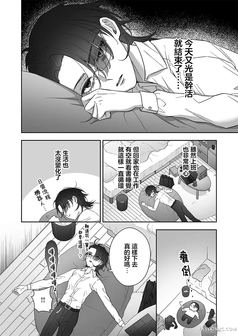 狗狗走在路上也能遇见公主试读4P